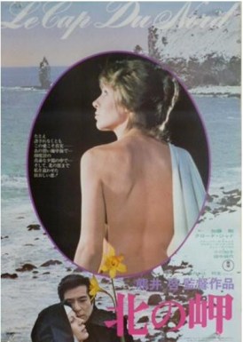 Kita_No_Misaki_Le_Cap_du_Nord_Claude_Jade