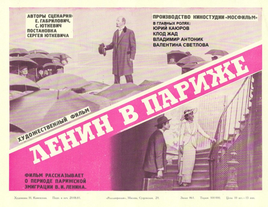 Lenin in Paris, Claude Jade, 1981, Film, Lénine à Paris, Ленин в Париже, фильм, Сергей Юткевич, Клод Жад — Инесса Арманд, Lenin v Paříži Lenin w Paryżu Lenin v Parizhe Sergei Yutkevich Sergueï Ioutkhevitch Sergej Jutkewitsch Claude JADE, Vladimir Antonik, Juri Kajurov, Valentina Svetlova Юрий Каюров Клод Жад Владимир Антоник Валентина Светлова Сергей Юткевич,